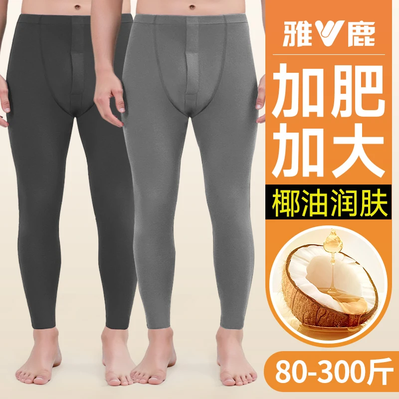 雅鹿加大码秋裤男款秋冬季薄款保暖裤男士打底绒线裤加肥佬300斤