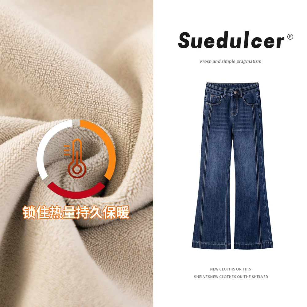 345微喇牛仔裤女2025新款秋冬加绒加厚高腰显瘦喇叭拖地马蹄裤