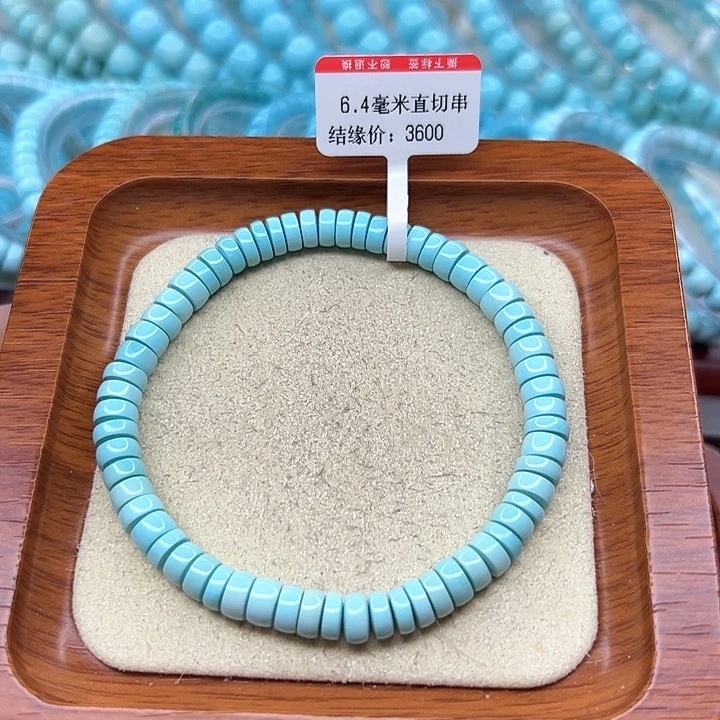 绿松石手链未镶嵌