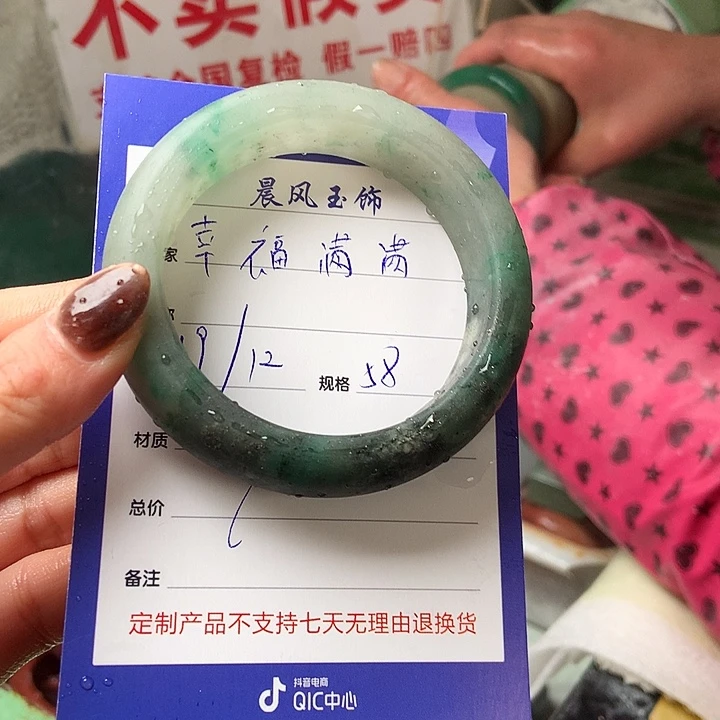 幸***满石英质玉未镶嵌手镯