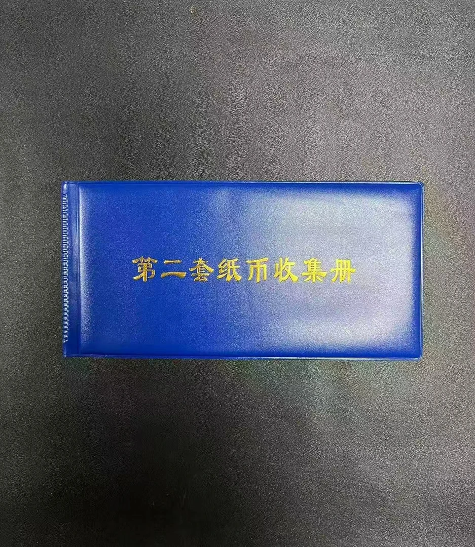 【回忆收藏】Y005退市非流通纸钞收集册