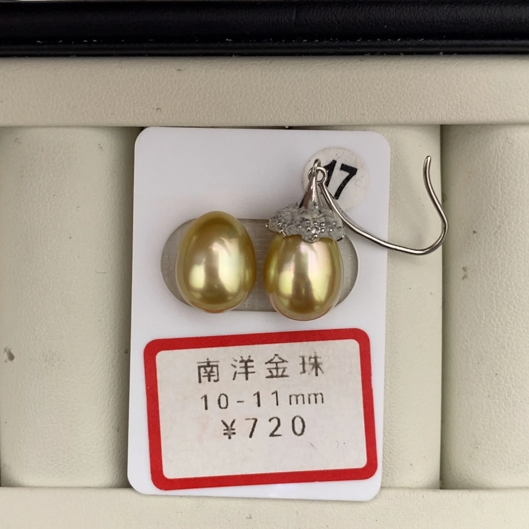 未镶嵌裸珠定制海水珍珠金珠极光10-11（不含配件）