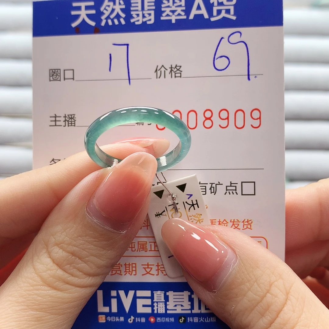 翡翠戒指未镶嵌翡翠