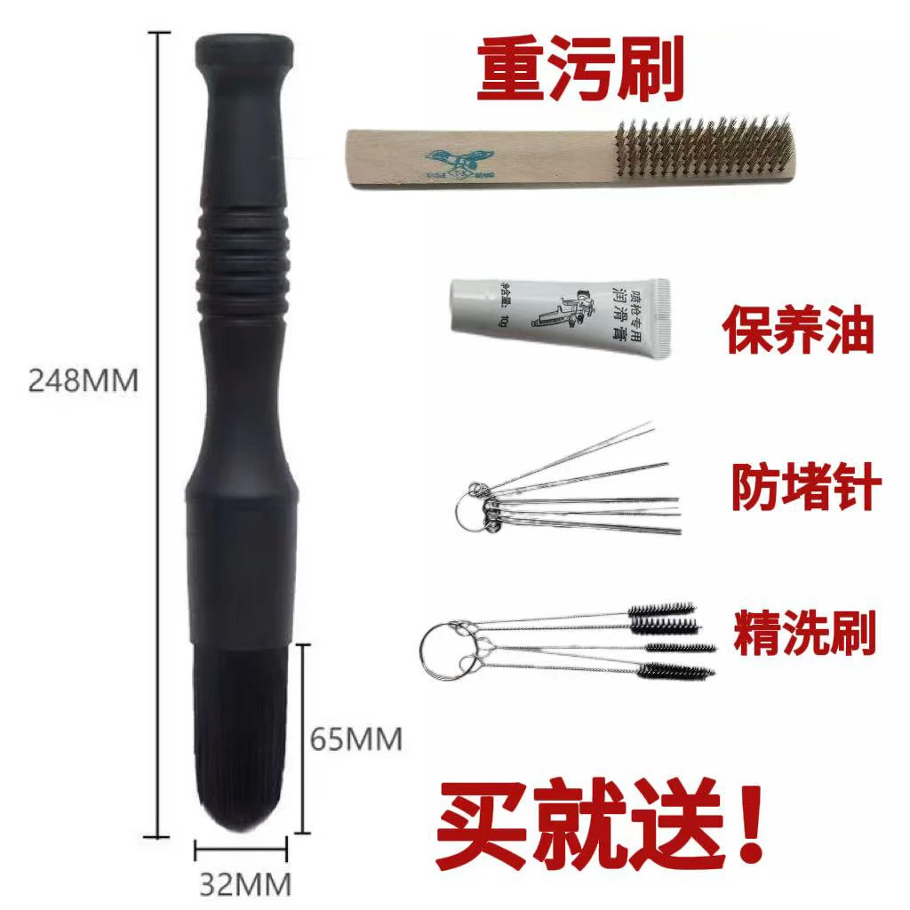 油漆喷枪专用高端清洗刷漆枪专用喷枪养护超硬毛刷清理枪嘴通用