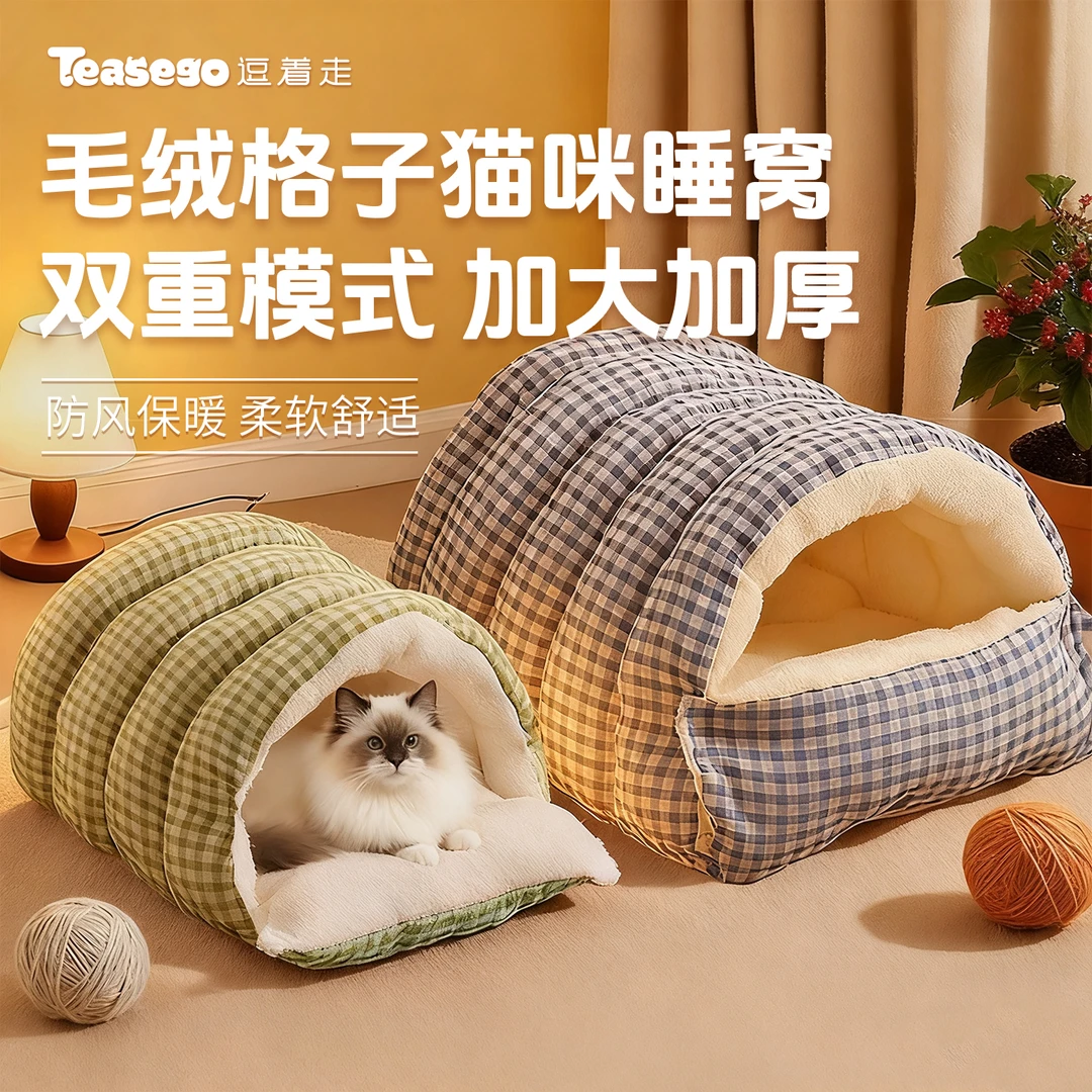 猫窝冬季保暖加大加厚毛绒封闭式猫咪安全窝躲避屋冬天睡觉宠物窝