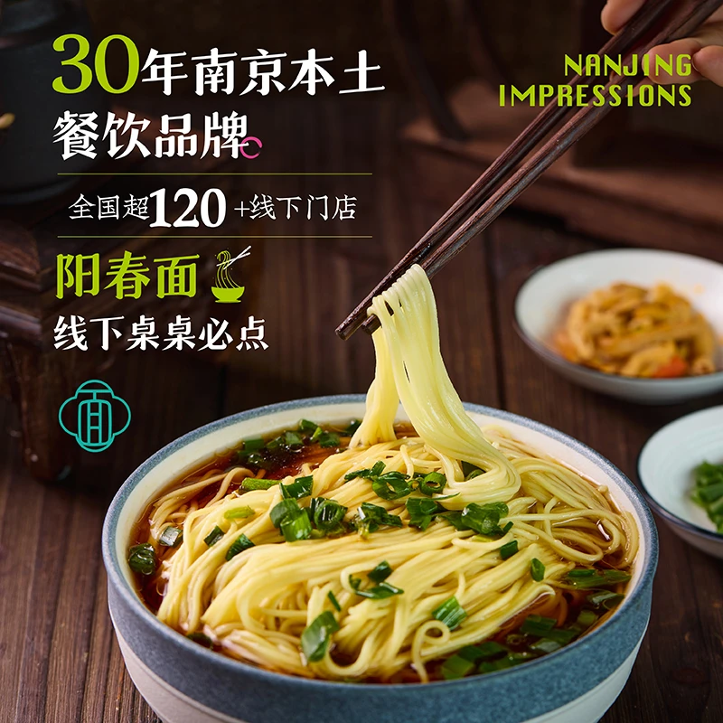 南京大牌档 【老牌阳春面】门店同款红汤碱水面鲜香猪油3分钟即食