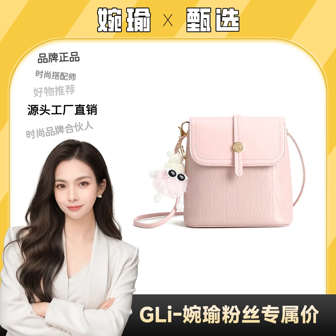 【GLi-婉瑜甄选】「桃子汽水」简约时尚水桶包斜挎包-60009-32