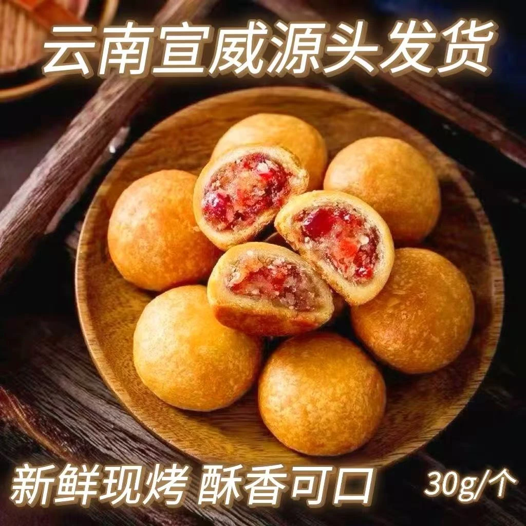 【热卖中】云南特产-火腿酥（火腿肉馅月饼）20个装