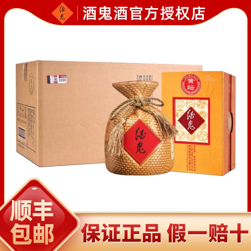 酒鬼 酒鬼酒52度黄坛馥郁香型白酒52度468ml