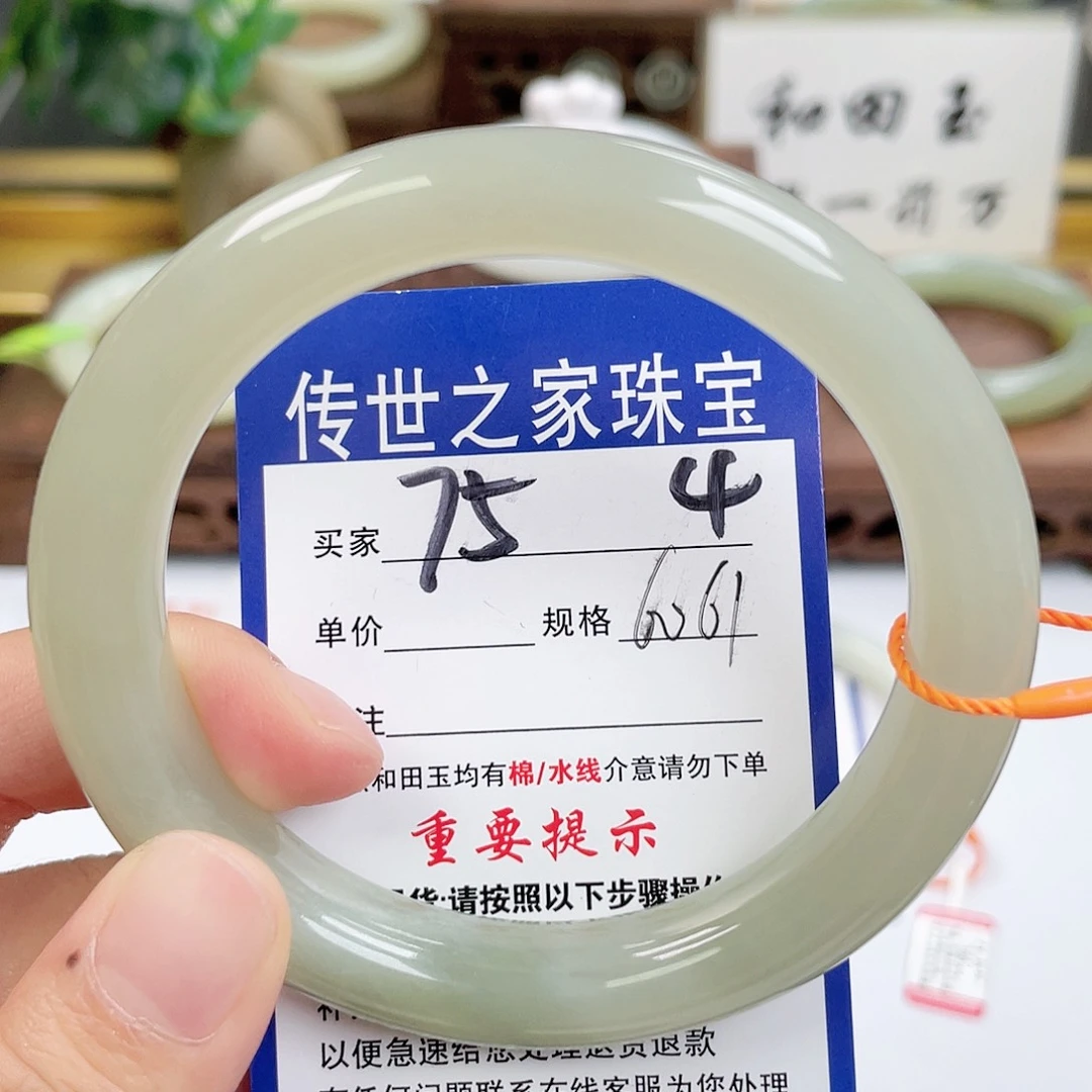 和田玉未镶嵌手镯