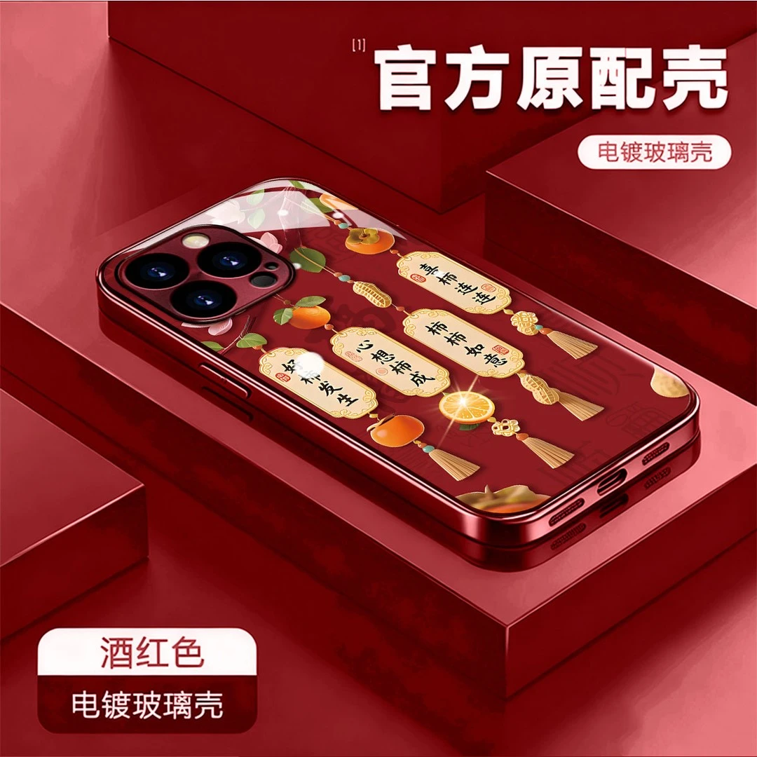 酒红电镀玻璃柿柿如意适用苹果oppo华为vivo小米手链手机壳