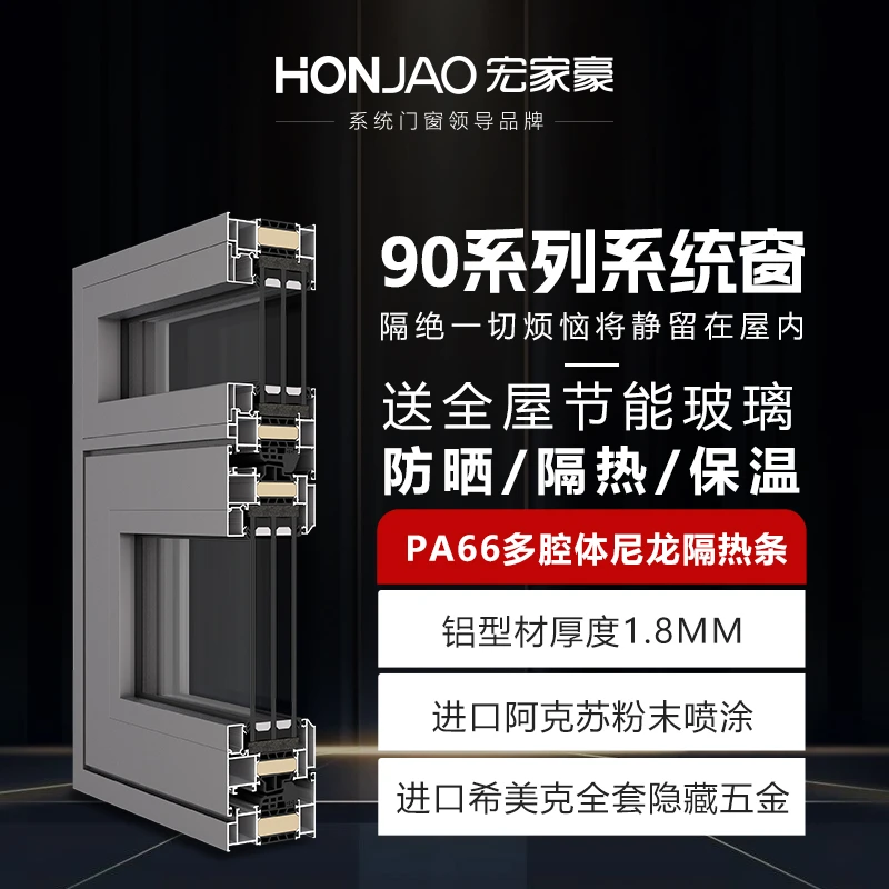 【预约订金-不做可退】90型静音系统窗断桥铝节能玻璃包设计包安装