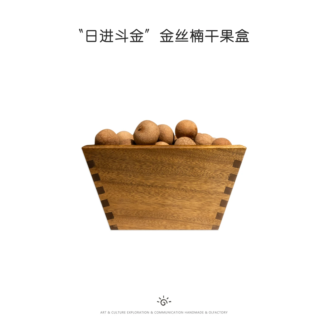 【干果盒】金丝楠日进斗金家用客厅干果盒坚果盒零食摆放盘