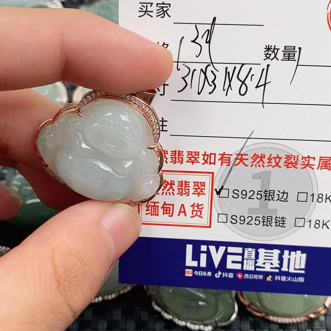 翡翠银S925镶嵌颈饰