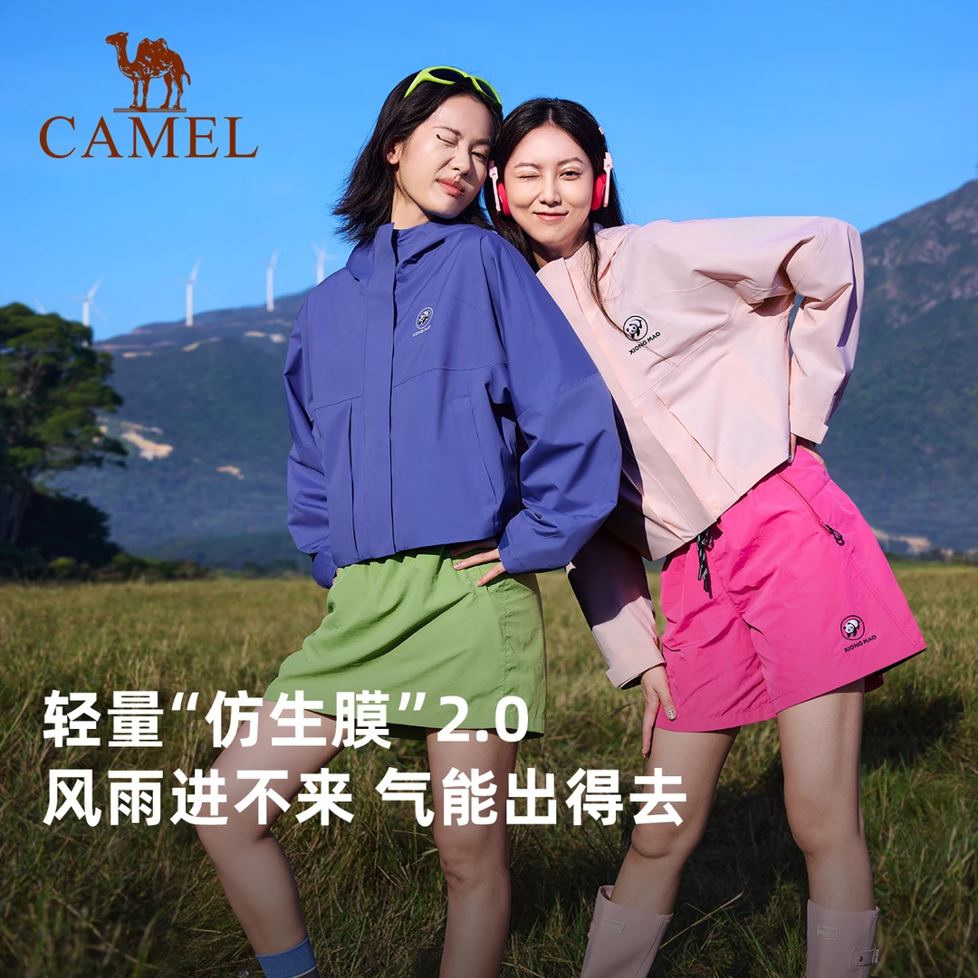 【熊猫系列】骆驼户外单层冲锋衣春季新款单层女款时尚短款外套B139
