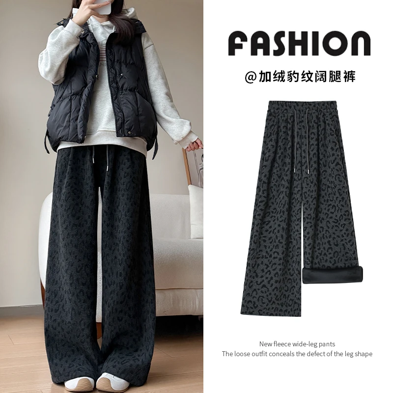 加绒加厚豹纹印花休闲裤女2025年秋冬新款高腰显瘦慵懒百搭阔腿裤