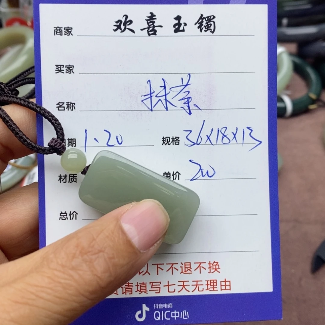 和田玉颈饰未镶嵌抹*绿