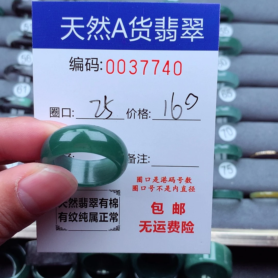 翡翠戒指未镶嵌暴*大天然
