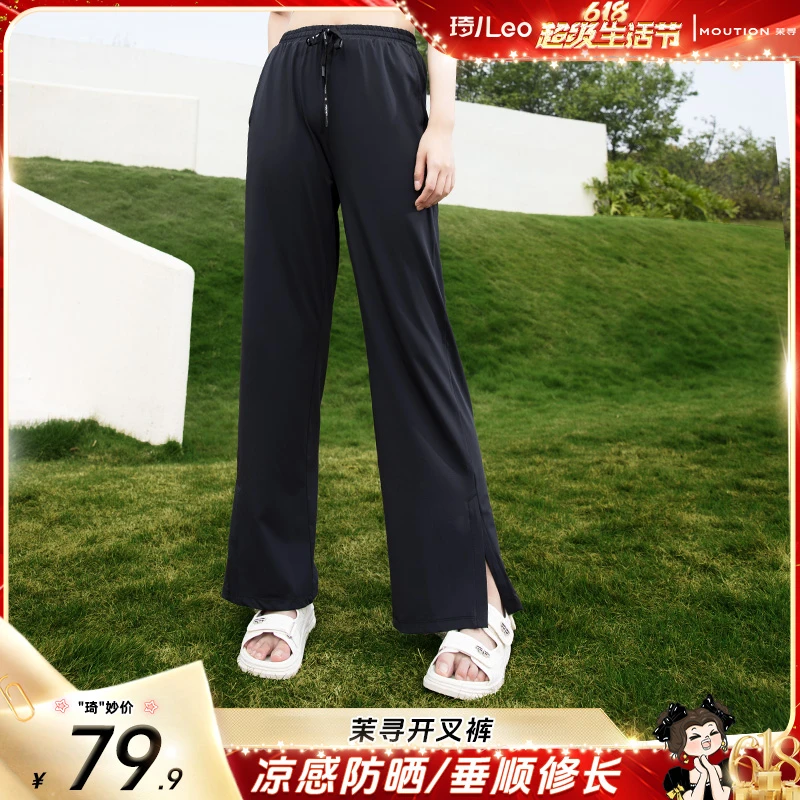 【琦儿专属】茉寻阔腿防晒裤女夏冰丝百搭高腰显瘦开叉冰凉裤