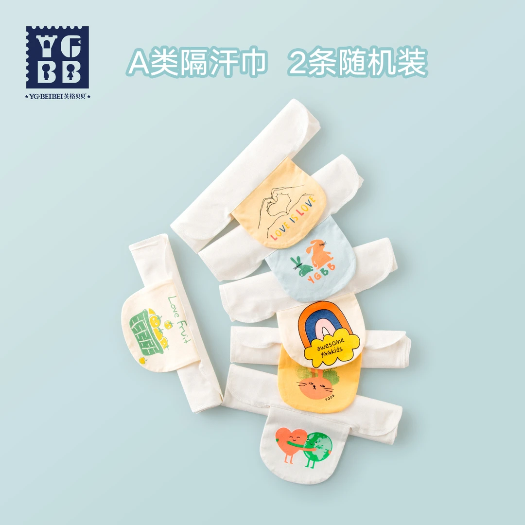 英格贝贝婴儿隔汗巾新款纯棉幼儿园垫背巾男童女童宝宝40501008