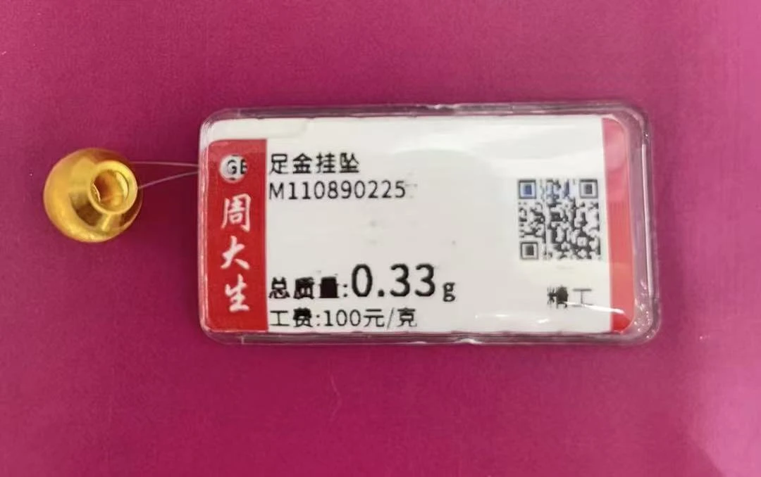 Chow Tai Seng/周大生足金猫眼转运珠0.33卡7