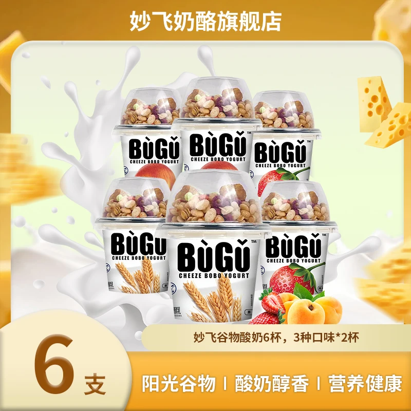 妙飞布谷酸奶145g*6谷物健康营养早餐冻干酸奶杯-97