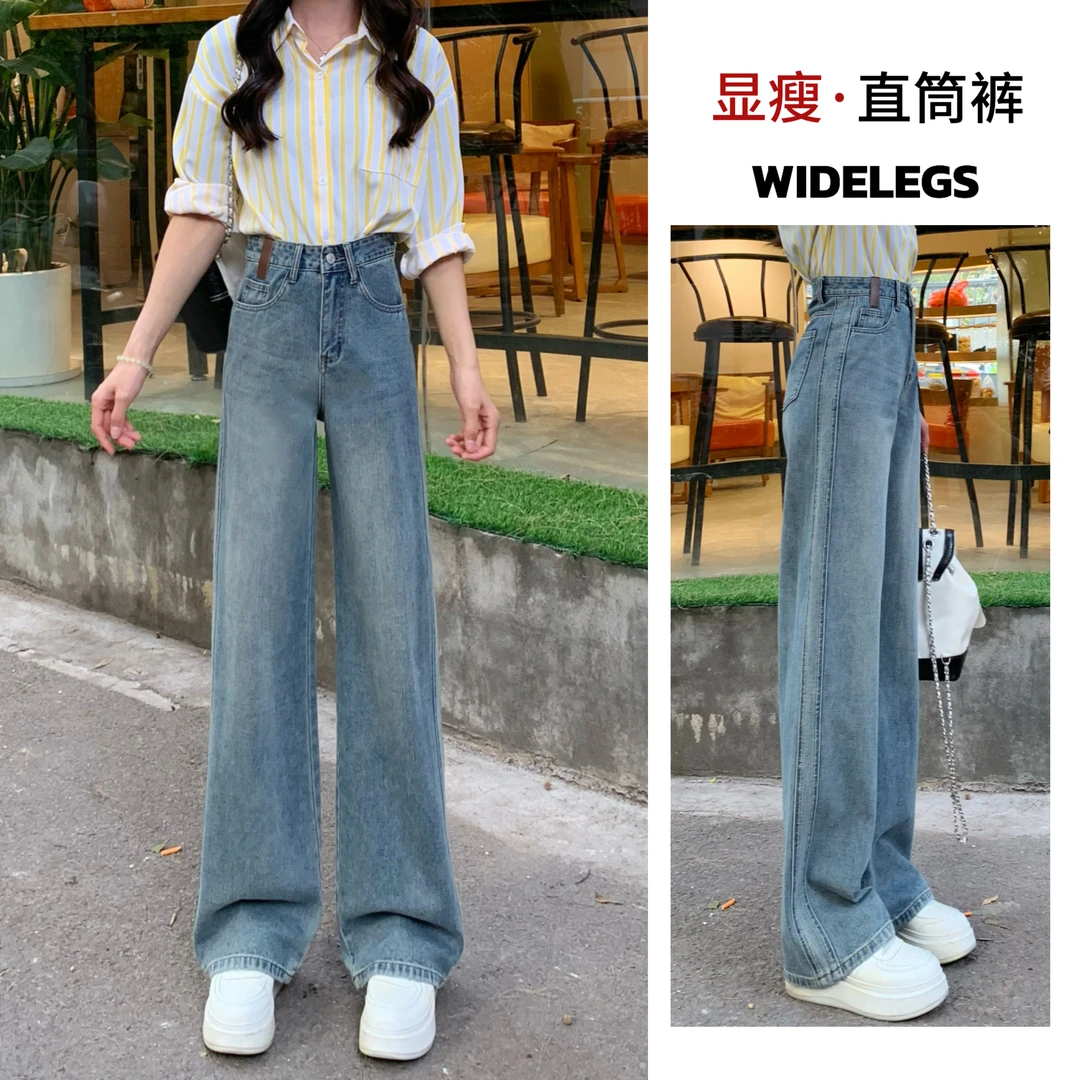 【送腰带】2025年高腰百搭牛仔裤女春夏皮牌显瘦复古垂感窄版直筒裤