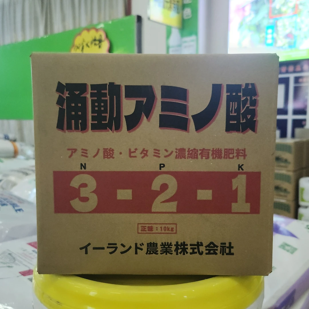 【原装进口】生根、壮棵、膨果、氨基酸水溶肥