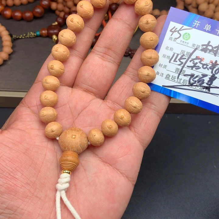 手串凤眼菩提凤眼菩提45