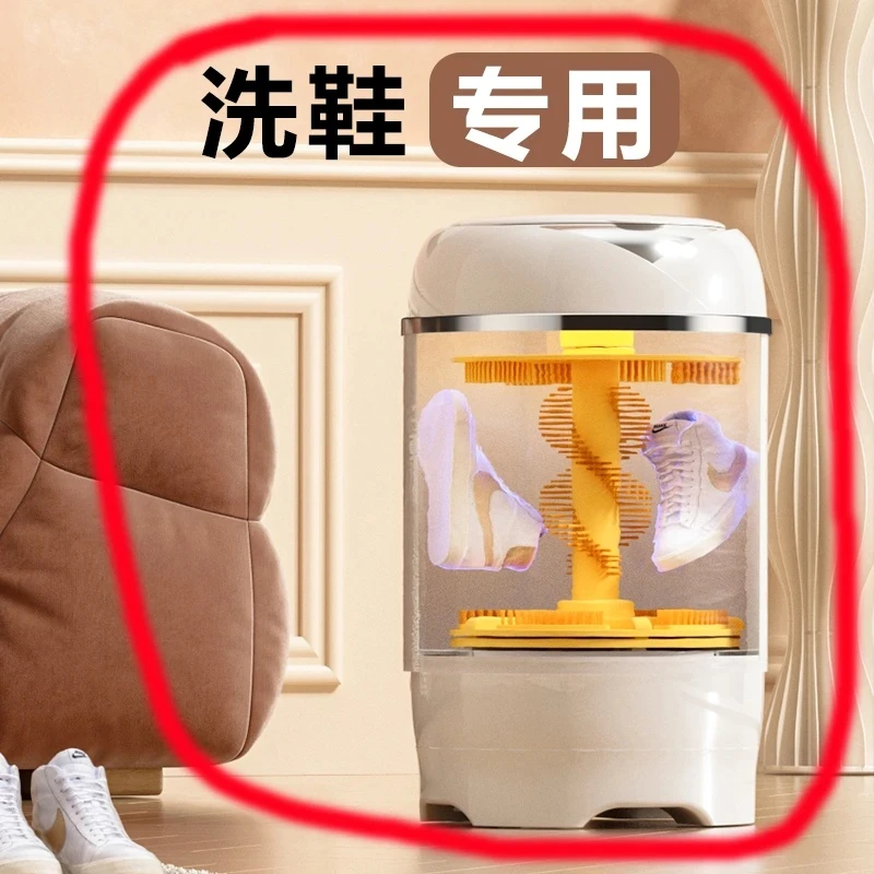源头厂家 |浪莎懒人自动洗鞋机家用小型洗衣机智能蓝光刷鞋机器