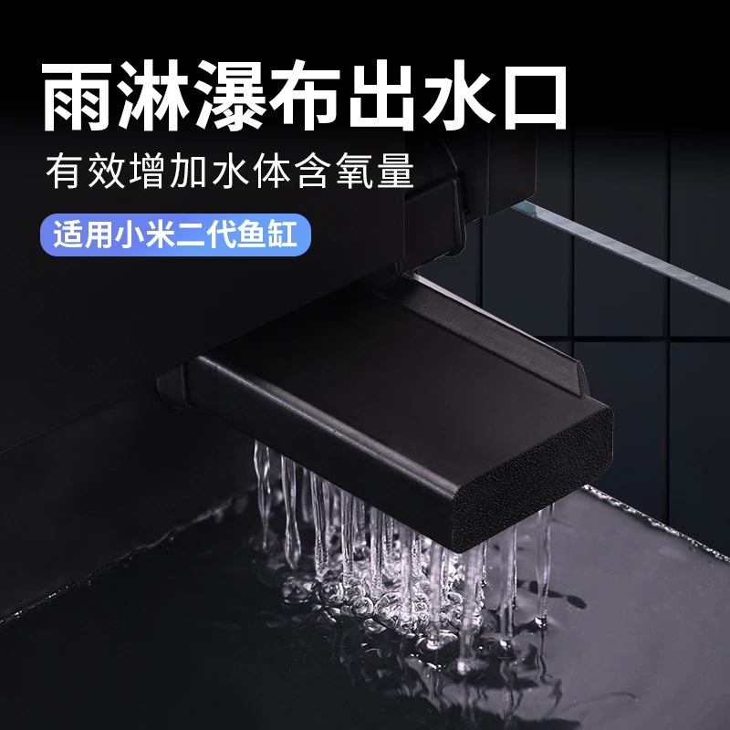 适配二代小米鱼缸瀑布雨淋二合一出水口接头增氧促水循环改装配件