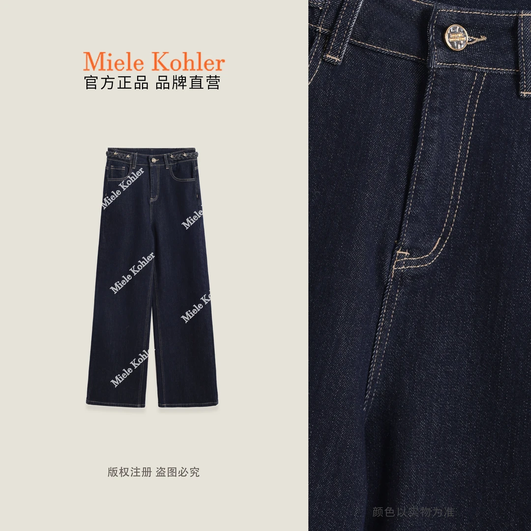 秋冬新款高级感轻奢纯色显瘦直筒女牛仔裤MKKQ3183【澳门小源同款】