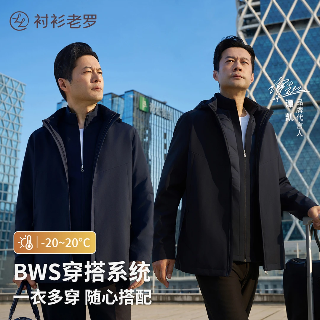 衬衫老罗【BWS穿搭系统全系列】一衣多穿全场景三防御寒夹克外套