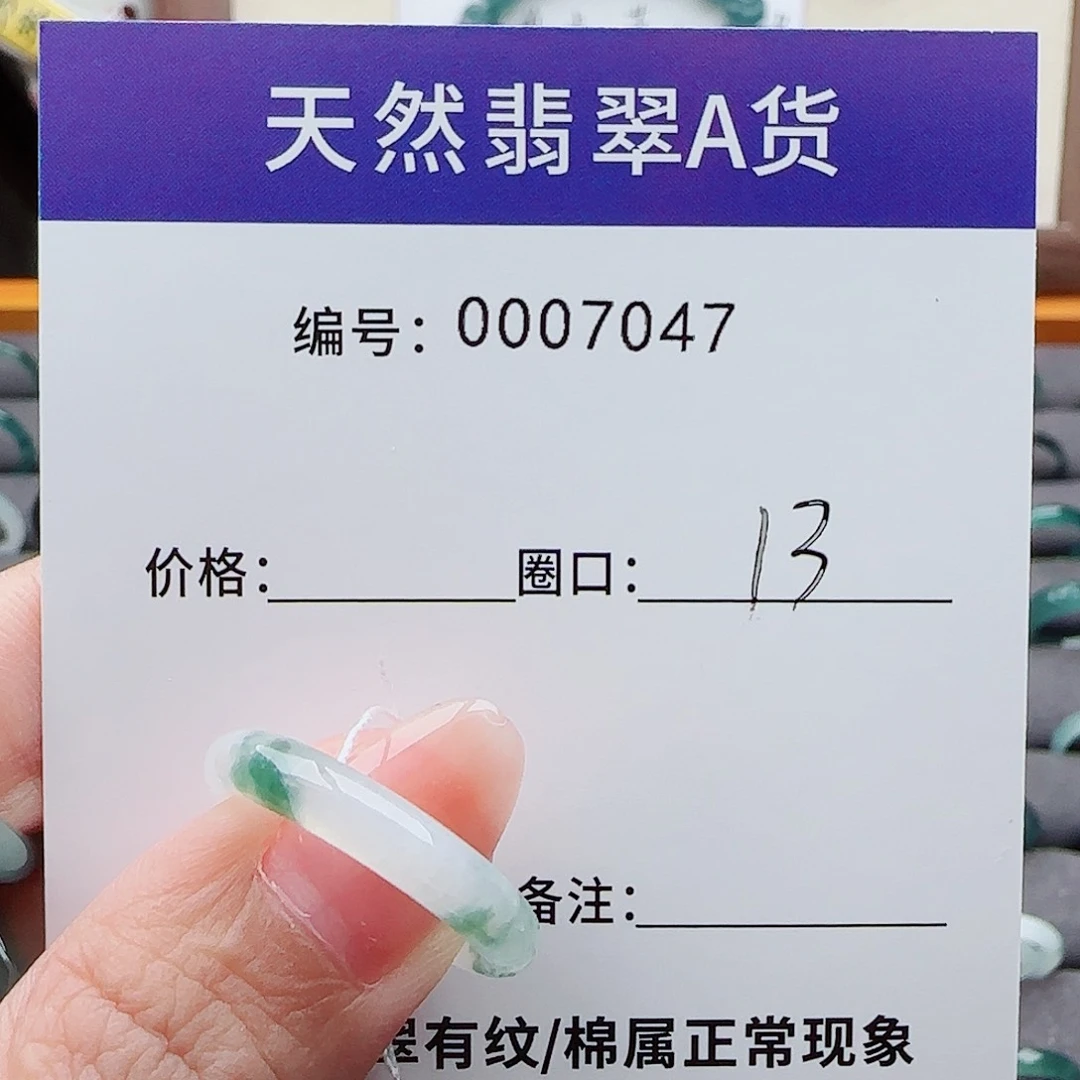 未镶嵌戒指翡翠稀*