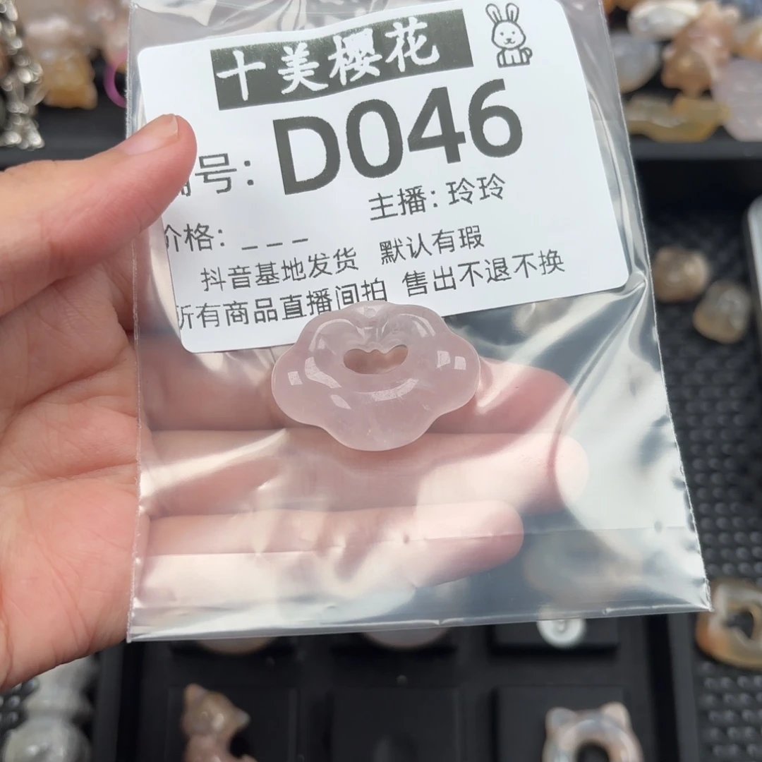 玛瑙/玉髓颈饰未镶嵌与**关