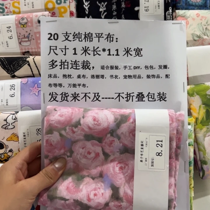 棉一米价纯棉平布1.1宽8.21