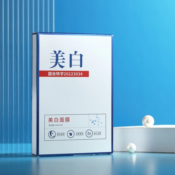 保湿提亮肤色敷尔斯面膜