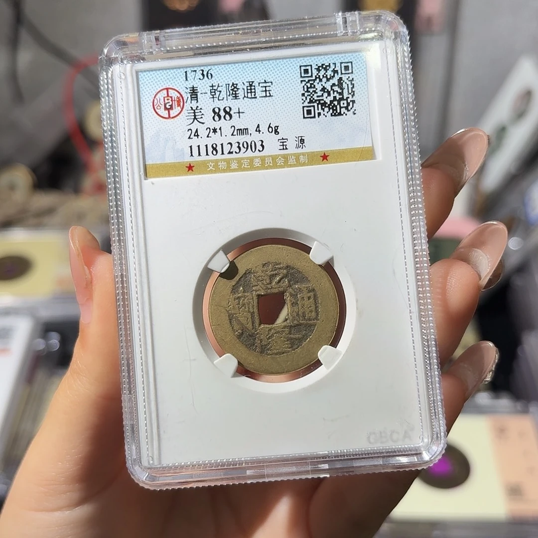 经***胜铜小莲精选，公博背传世BL