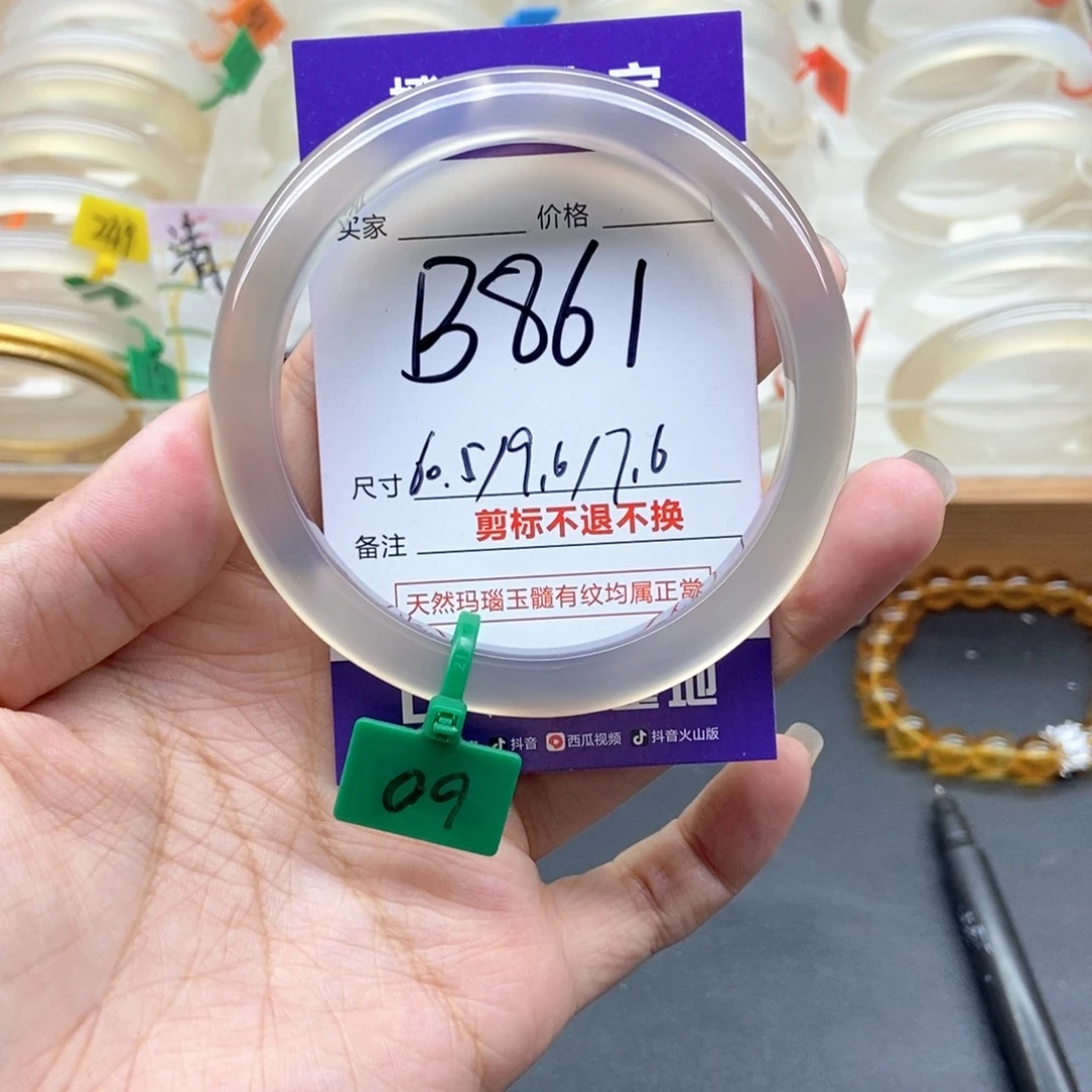 蓁***桃玛瑙/玉髓未镶嵌手镯