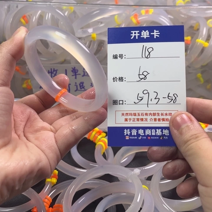 手镯玛瑙/玉髓未镶嵌