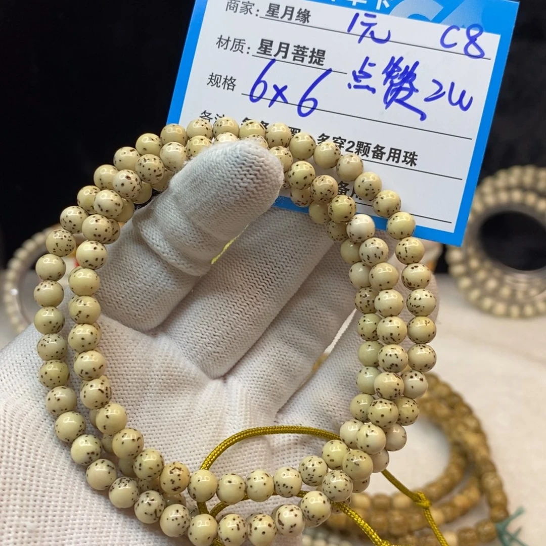 【闪购商品】手串星月菩提C8——————