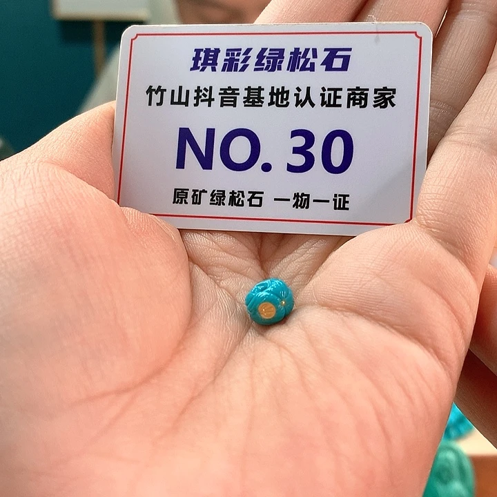 18K金镶嵌绿松石珠宝奇石