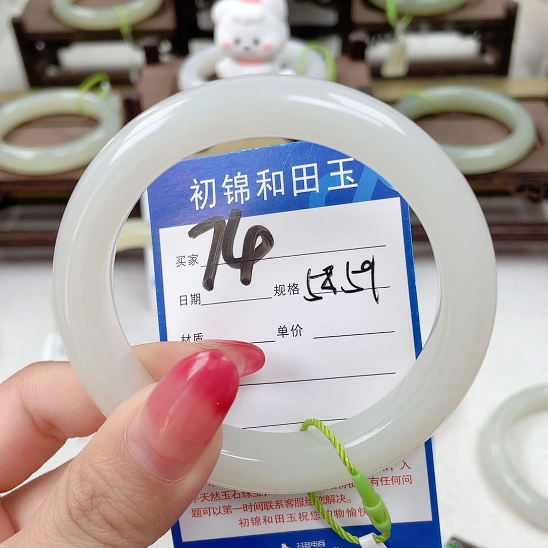 未镶嵌手镯和田玉