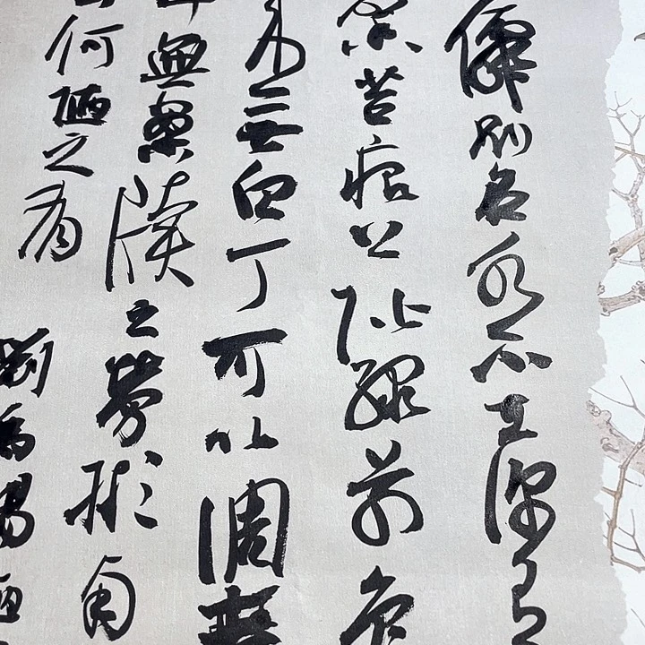书法中品行书山不在高