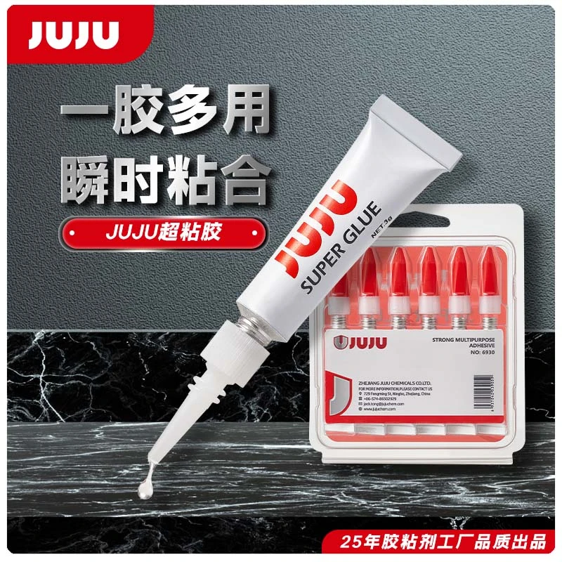 久而久胶水【拍一发十二】塑料树脂金属木材瓷器橡胶强力胶通用