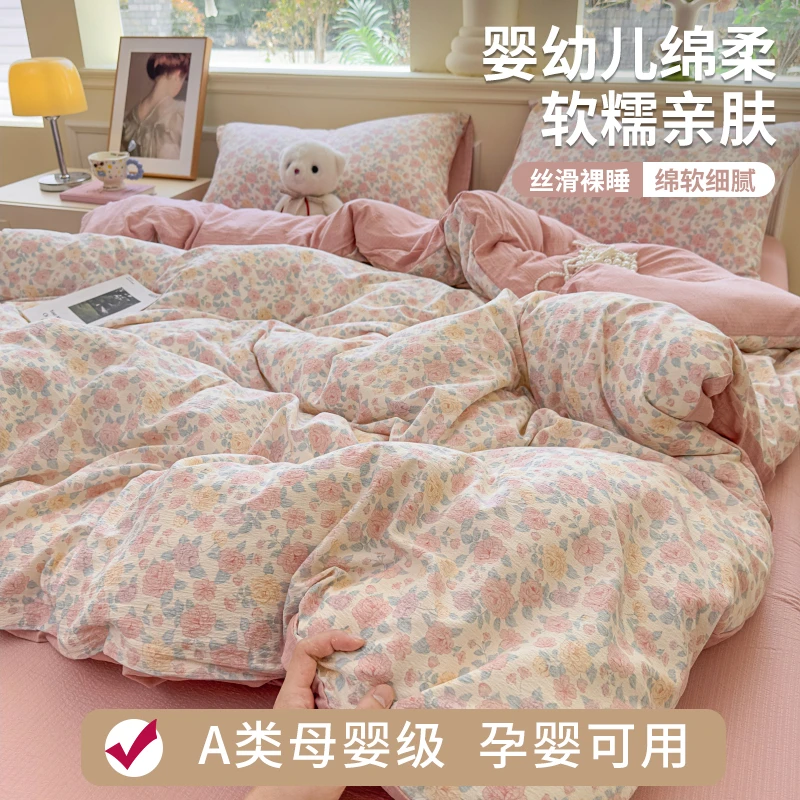 新款针织有氧纱A类母婴级柔软透气被套四件套亲肤被罩宿舍三件套