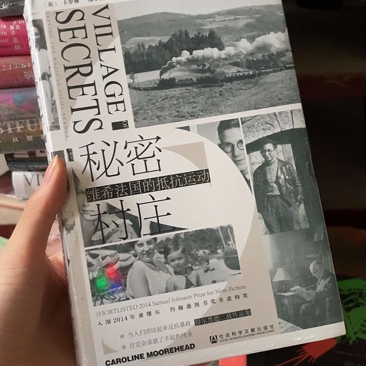 秘密村庄微瑕微瑕