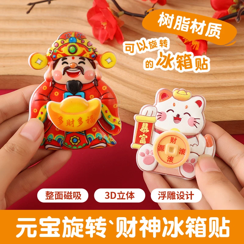 新款财神招财猫磁吸摇摆财神爷纳福摆饰喜庆装饰立体卡通