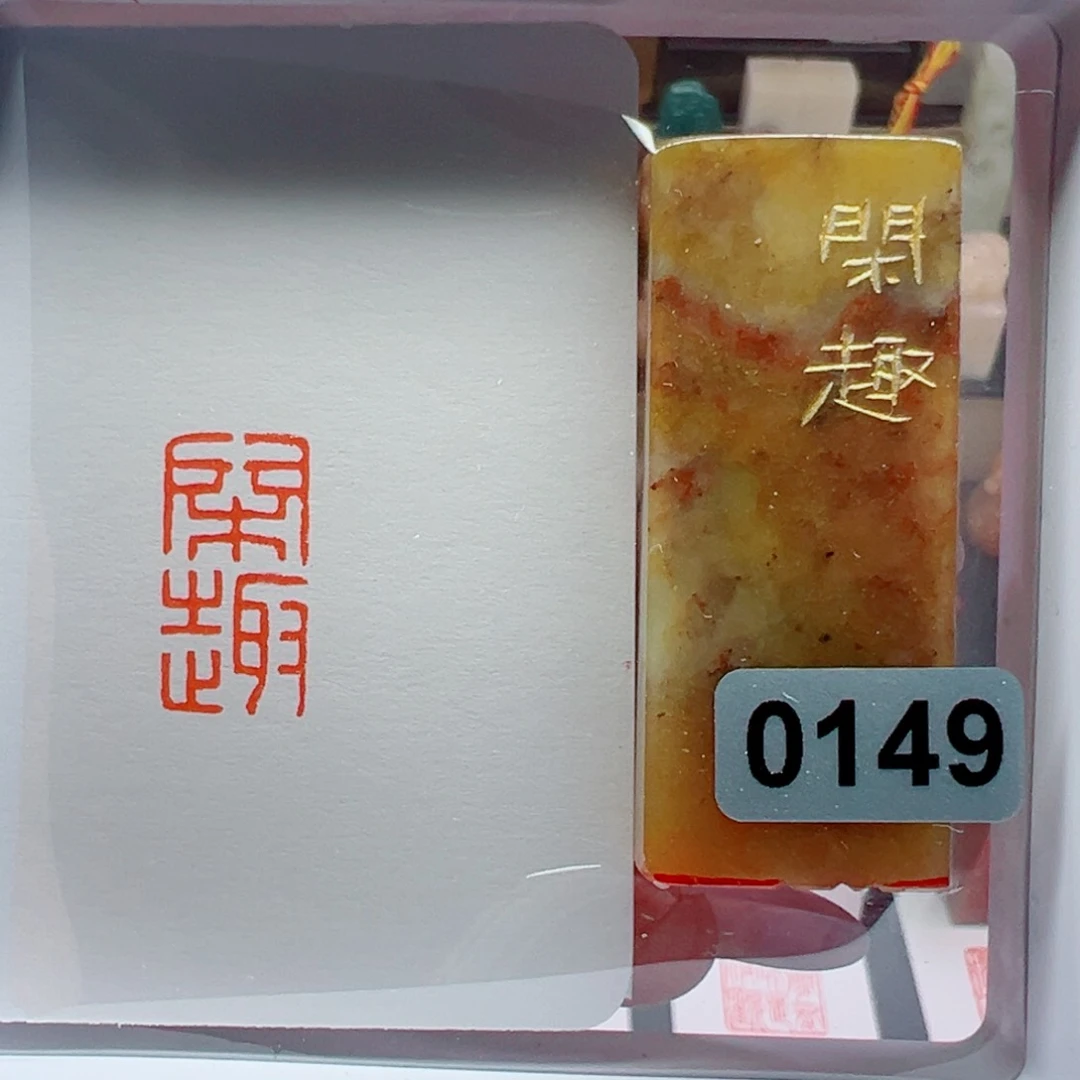 寿山石印石闲趣1*2