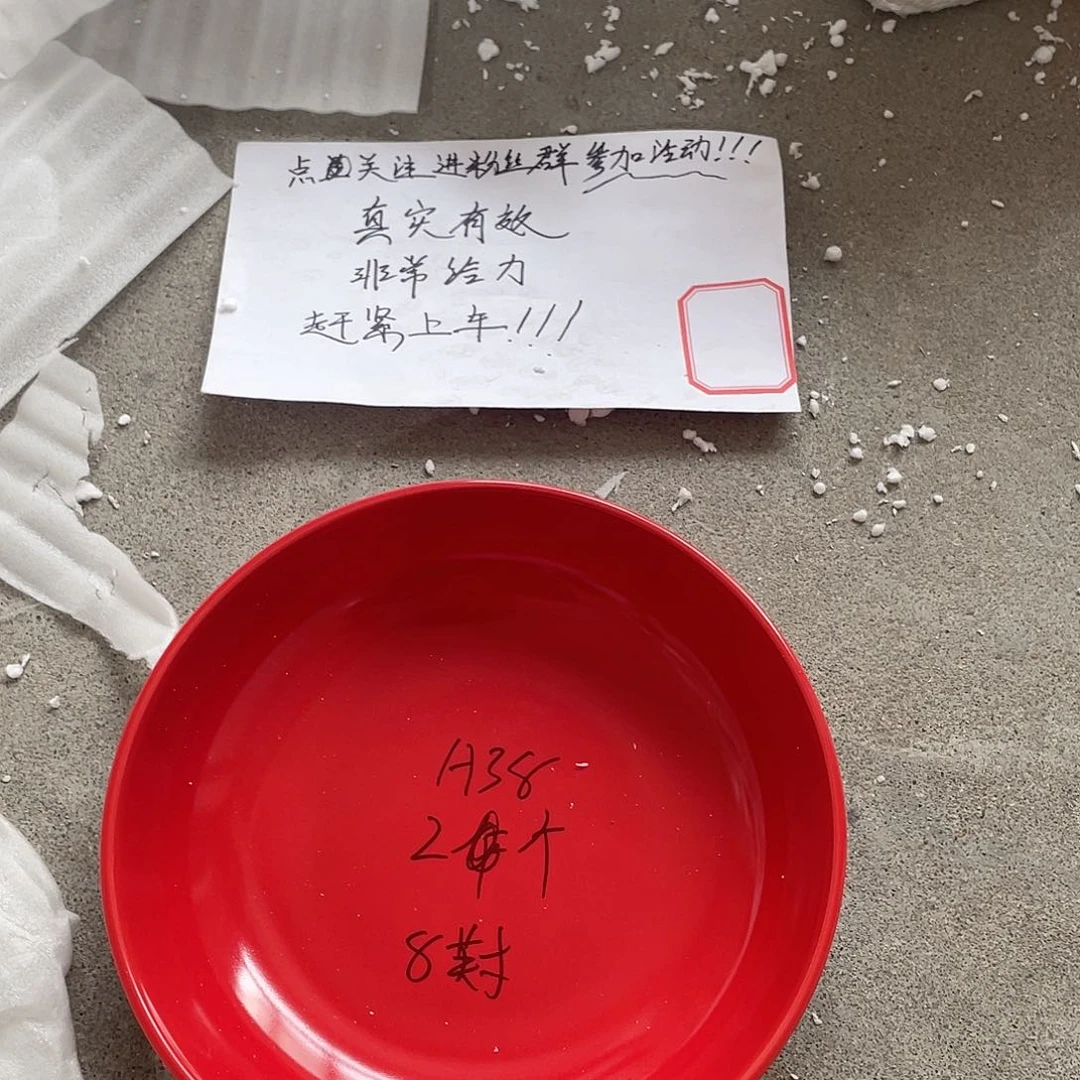 瓷片微瑕陶瓷餐具默认微瑕38